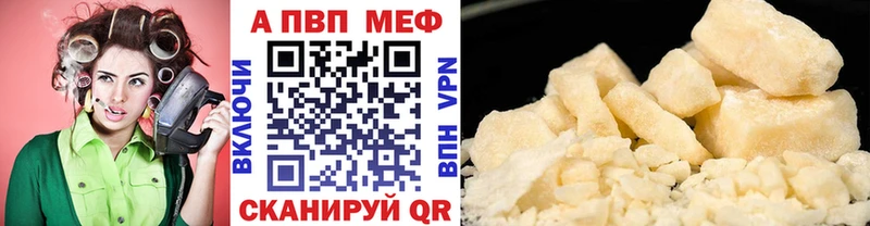 Альфа ПВП VHQ  Купить  Курчалой 