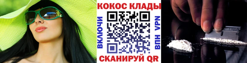 КОКАИН FishScale Купить Курчалой
