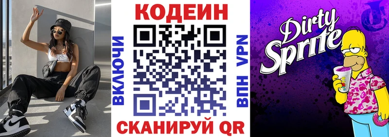 Купить  Курчалой  Кодеиновый сироп Lean Purple Drank 
