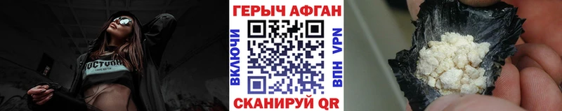 ГЕРОИН хмурый  Купить где  Курчалой 