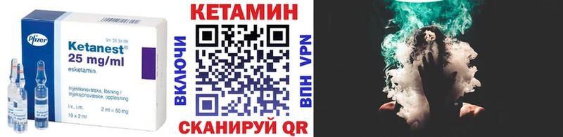 КЕТАМИН VHQ  Купить закладки  Курчалой 
