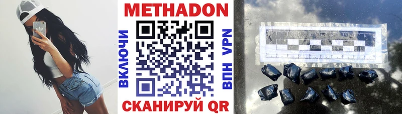 Метадон белоснежный  Купить закладки  Курчалой 